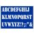 Festősablon, Stencil Betűk, írásjelek A/5